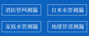 长乐区暗管漏水检测